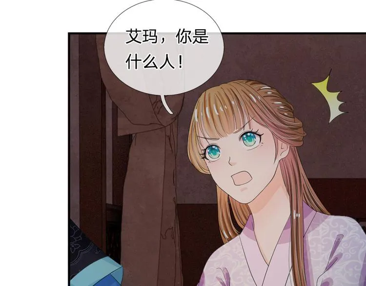 第36话 还是要留她一命 第22页