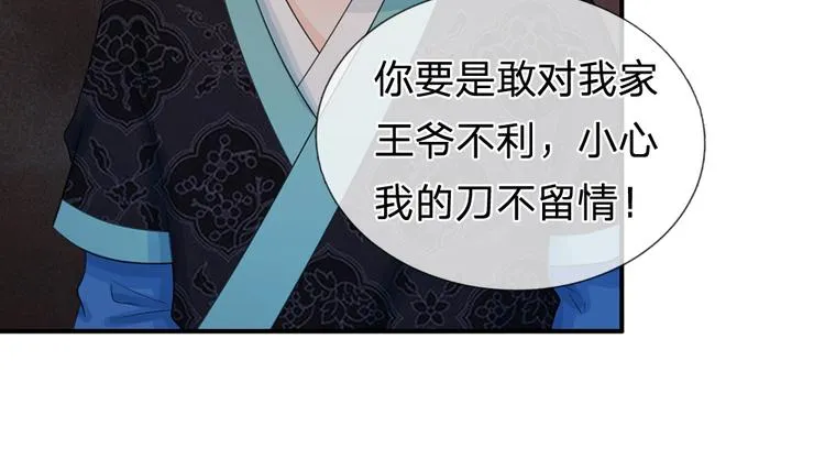 第36话 还是要留她一命 第29页