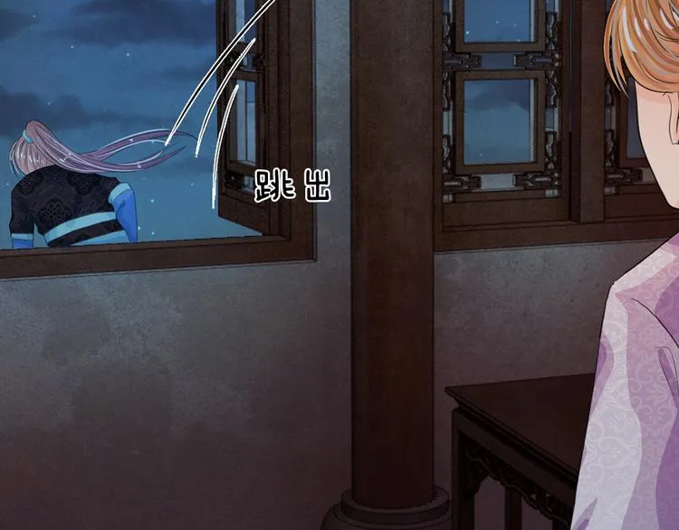 第36话 还是要留她一命 第31页