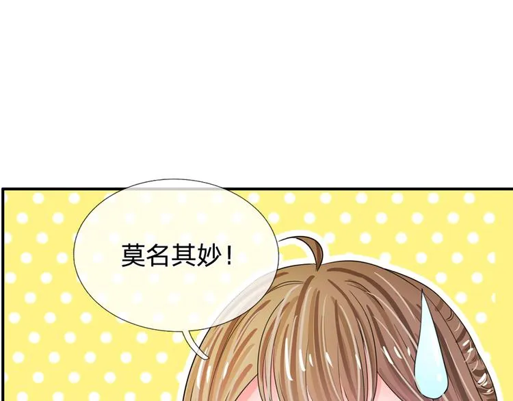 第36话 还是要留她一命 第33页