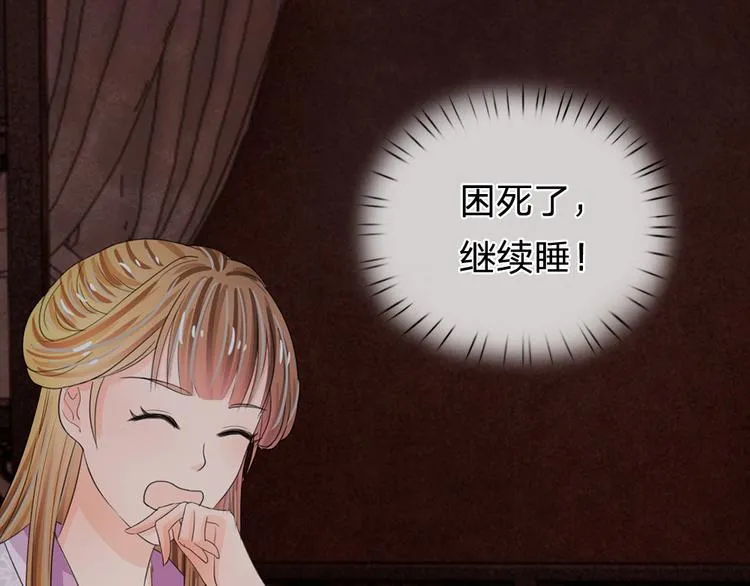 第36话 还是要留她一命 第36页