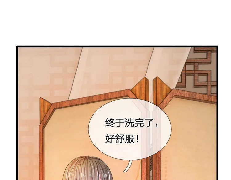 第35话 你晚上住在这里？ 第4页