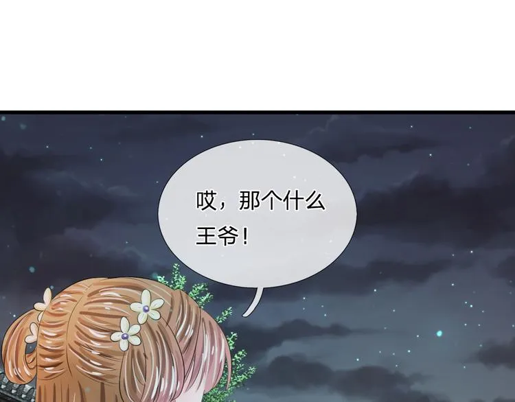 第35话 你晚上住在这里？ 第9页