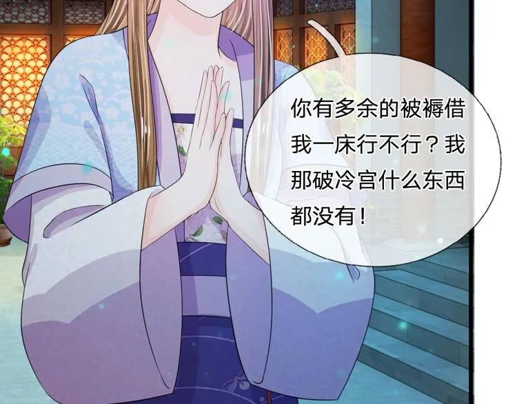 第35话 你晚上住在这里？ 第13页