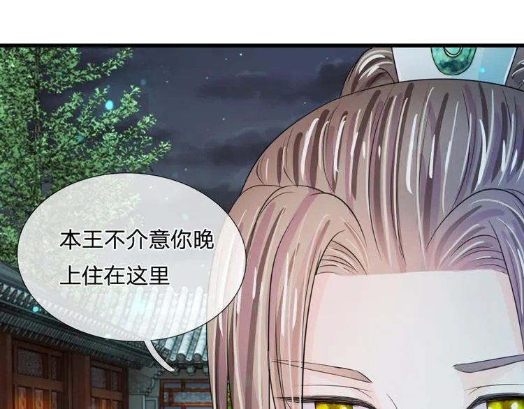 第35话 你晚上住在这里？ 第17页