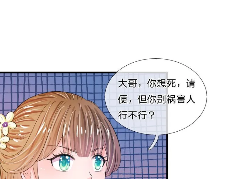第35话 你晚上住在这里？ 第20页
