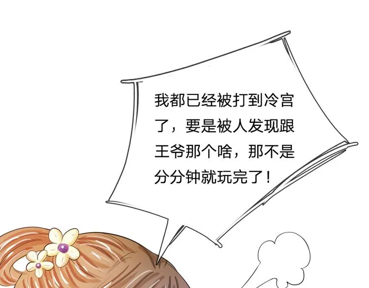 第35话 你晚上住在这里？ 第23页