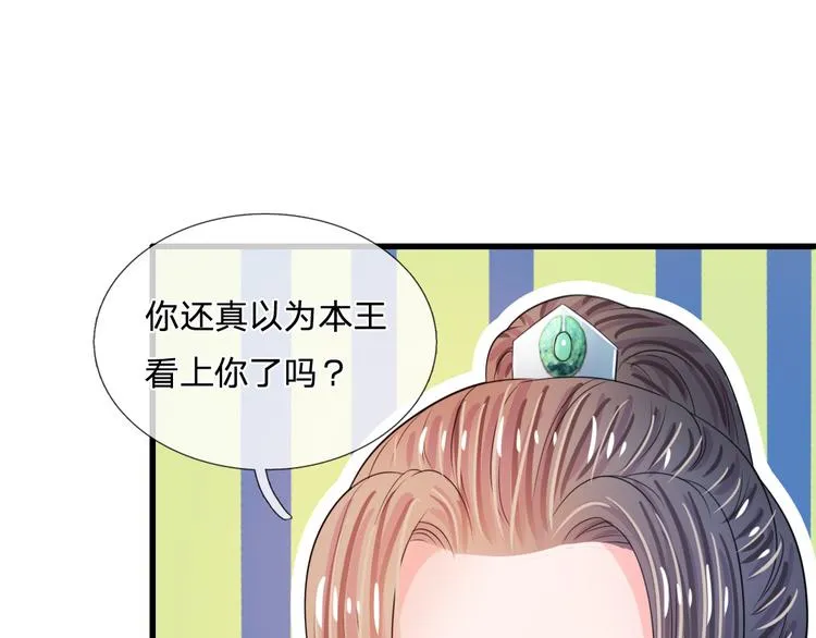 第35话 你晚上住在这里？ 第26页