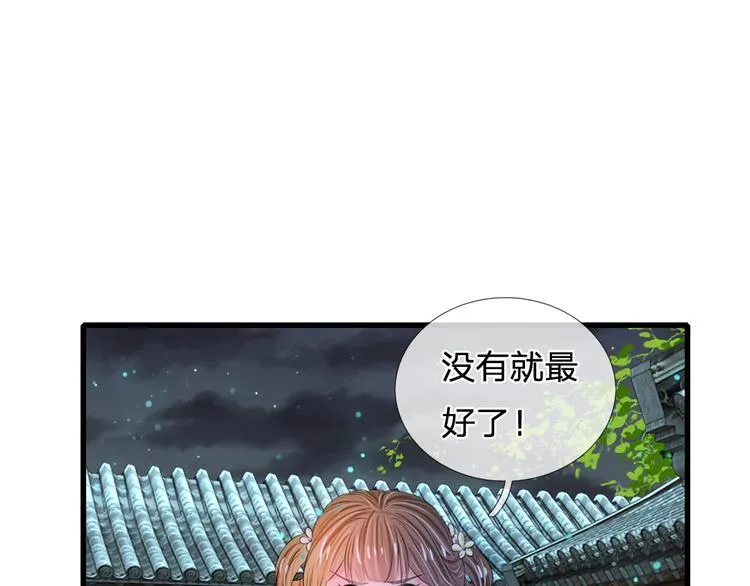 第35话 你晚上住在这里？ 第29页
