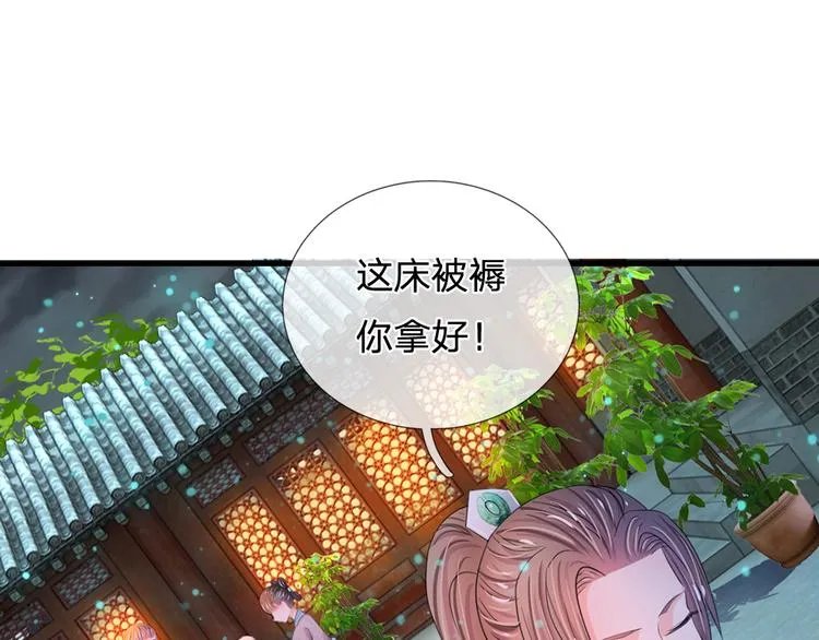 第35话 你晚上住在这里？ 第32页