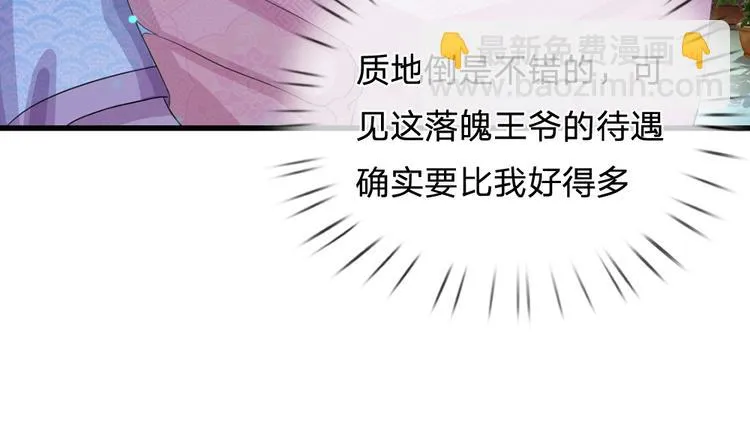 第35话 你晚上住在这里？ 第36页