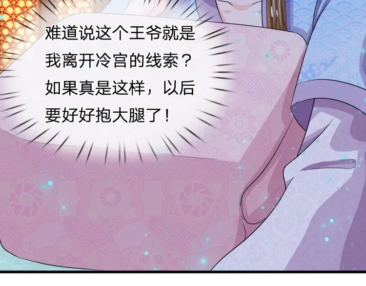 第35话 你晚上住在这里？ 第38页