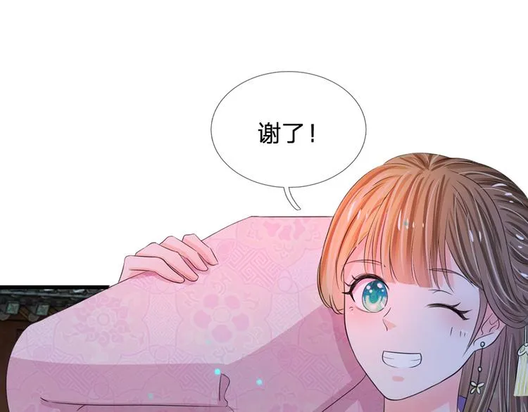 第35话 你晚上住在这里？ 第40页