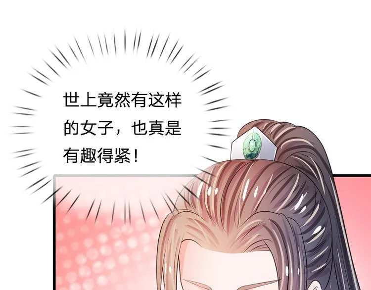第35话 你晚上住在这里？ 第45页