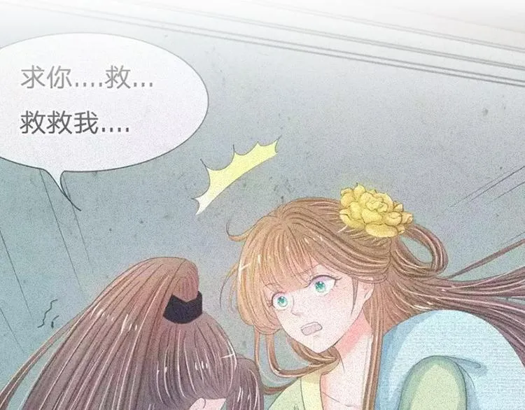 第34话 乱我心神 第1页