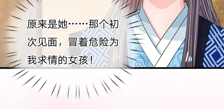 第34话 乱我心神 第5页