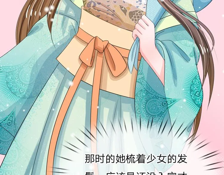第34话 乱我心神 第7页