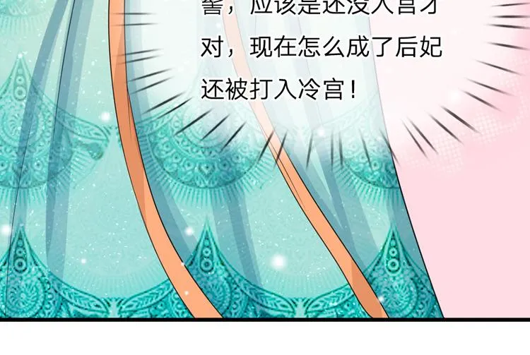 第34话 乱我心神 第8页
