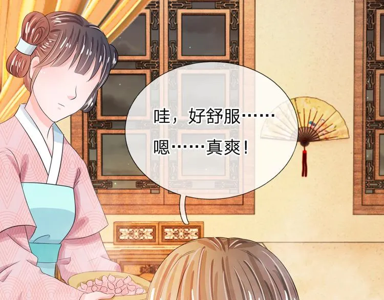 第34话 乱我心神 第18页