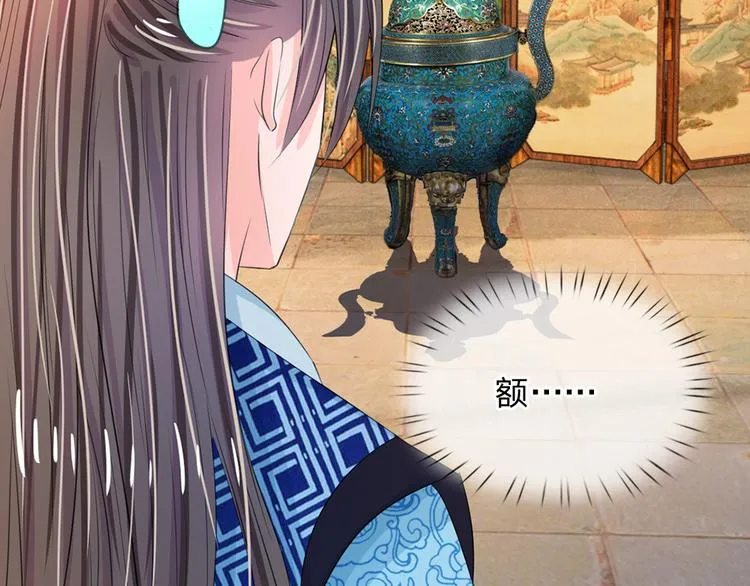 第34话 乱我心神 第22页