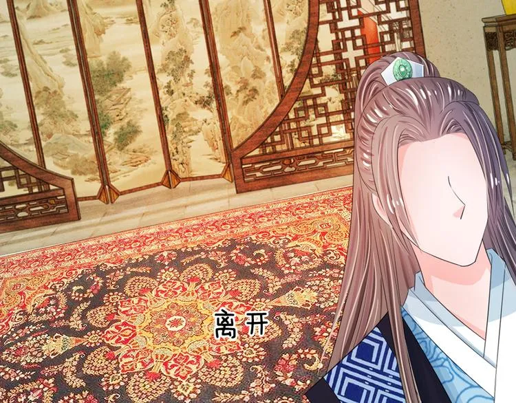 第34话 乱我心神 第27页