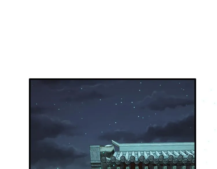第34话 乱我心神 第29页