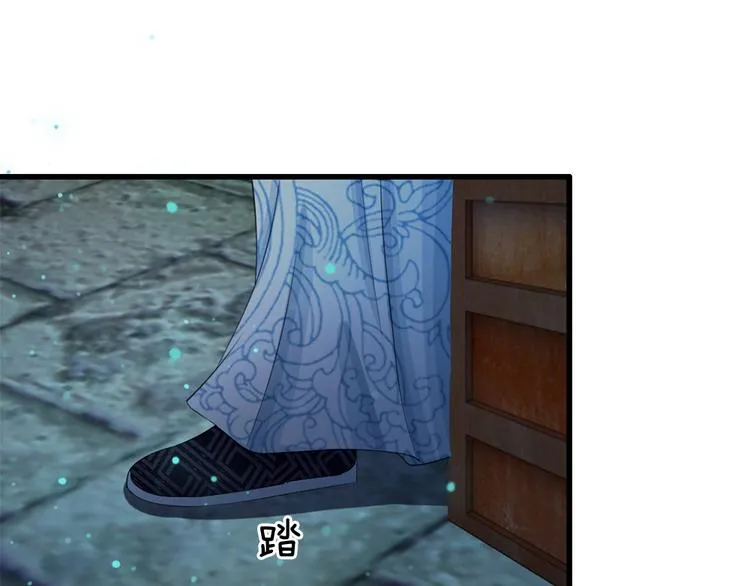 第34话 乱我心神 第31页