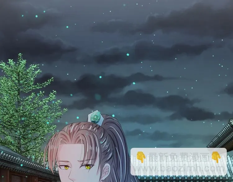 第34话 乱我心神 第39页