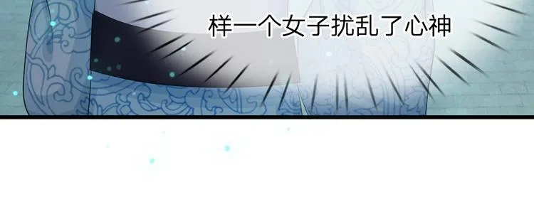 第34话 乱我心神 第41页