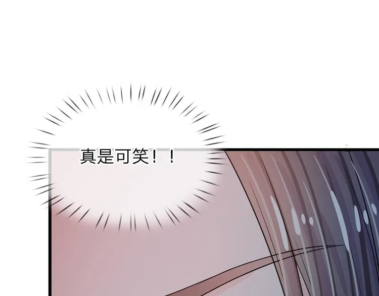 第34话 乱我心神 第42页