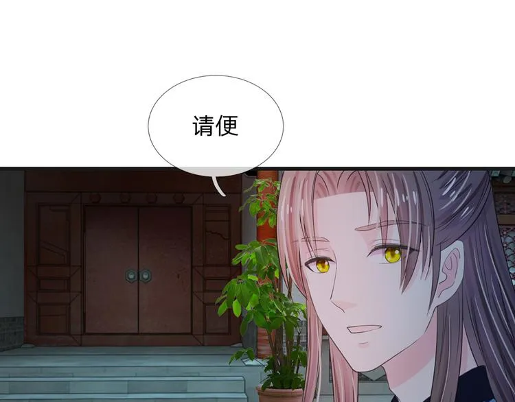 第33话 可以借你这里洗澡吗？ 第1页