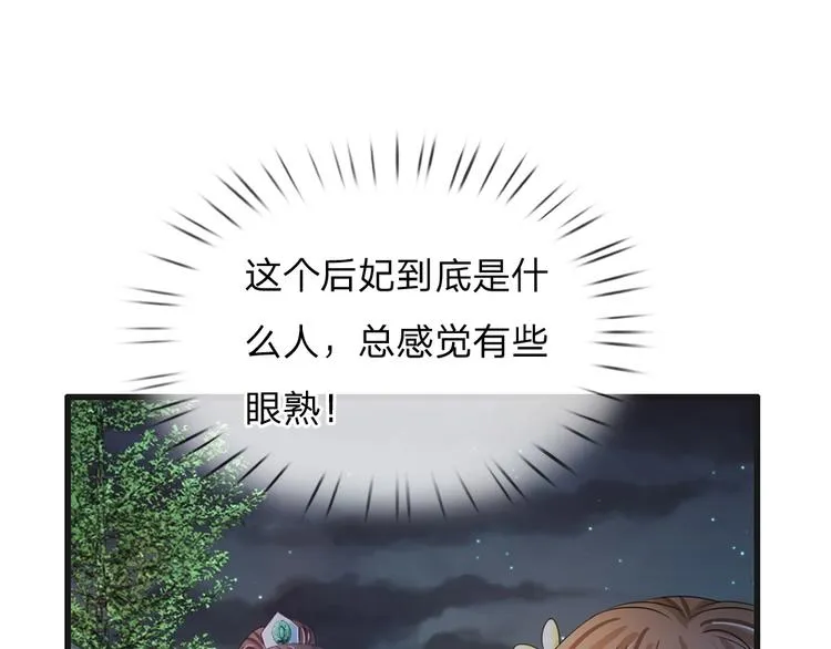 第33话 可以借你这里洗澡吗？ 第4页