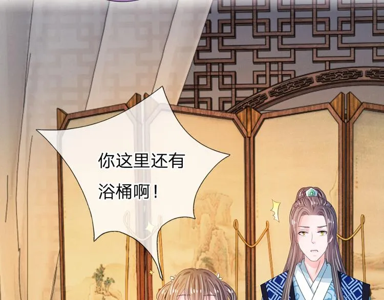 第33话 可以借你这里洗澡吗？ 第17页