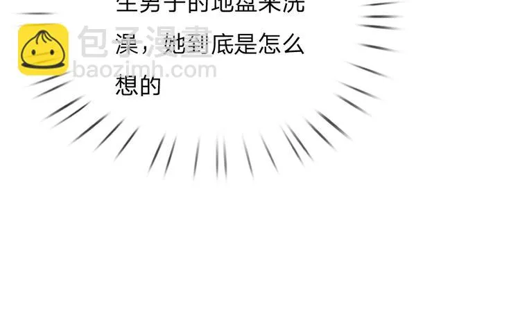 第33话 可以借你这里洗澡吗？ 第26页