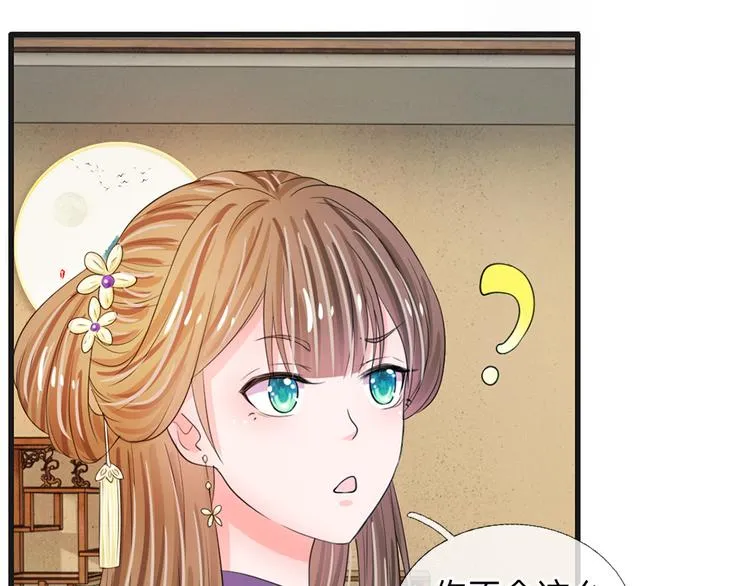 第33话 可以借你这里洗澡吗？ 第27页