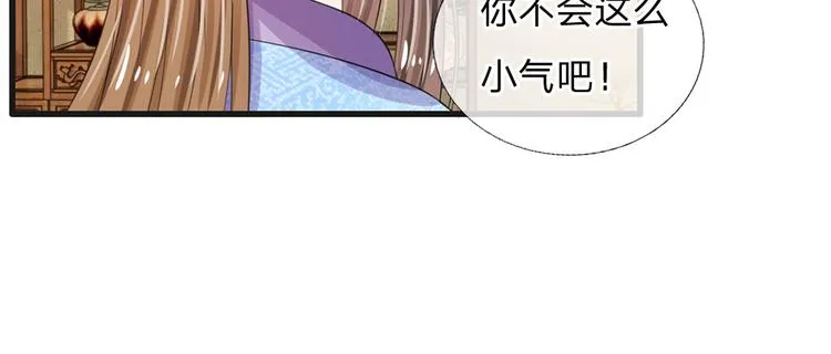 第33话 可以借你这里洗澡吗？ 第28页