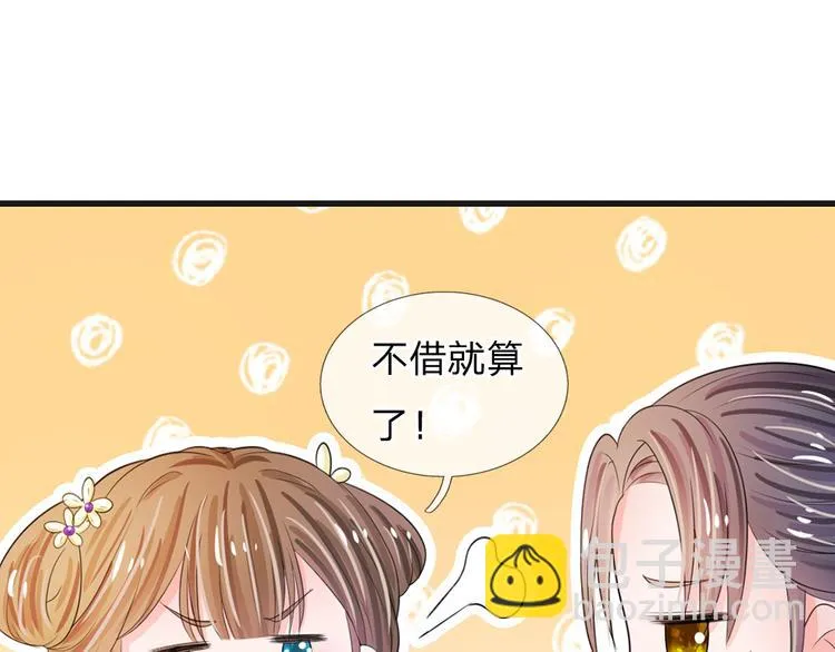 第33话 可以借你这里洗澡吗？ 第29页
