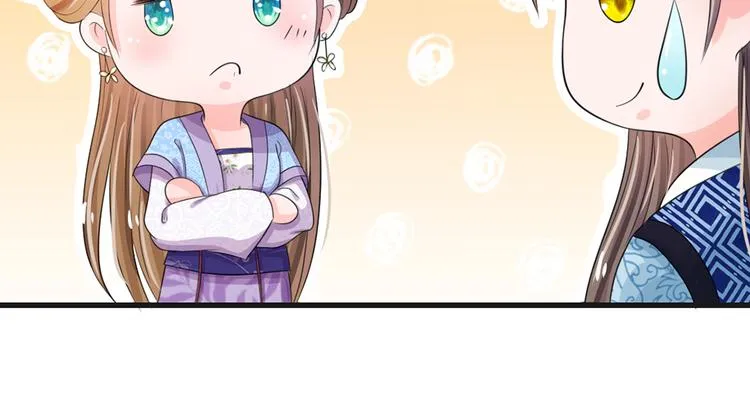 第33话 可以借你这里洗澡吗？ 第30页