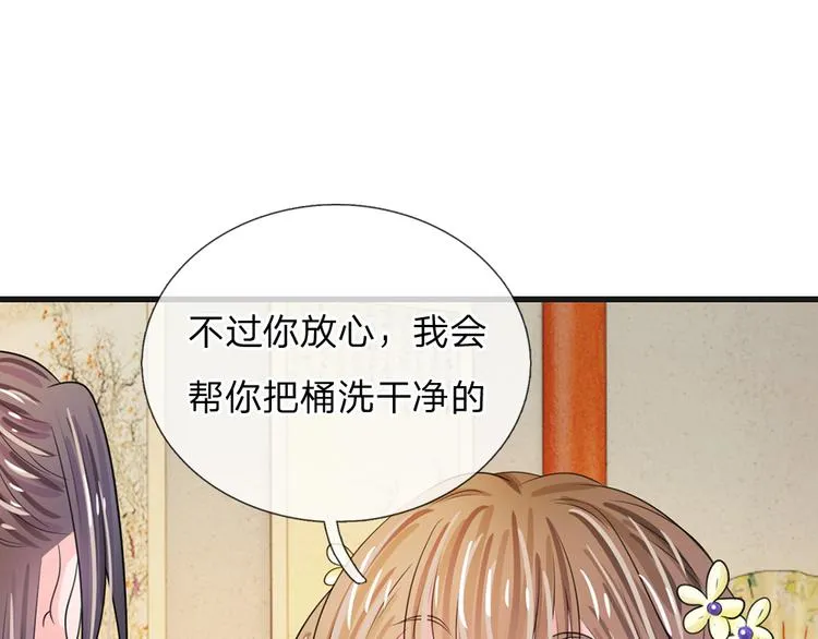 第33话 可以借你这里洗澡吗？ 第36页