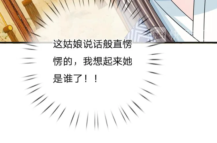 第33话 可以借你这里洗澡吗？ 第41页