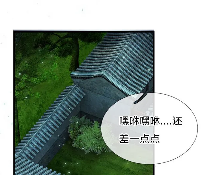 第32话 我们是否在哪里见过 第1页