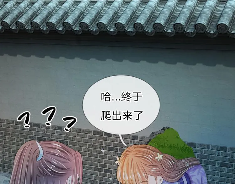 第32话 我们是否在哪里见过 第3页