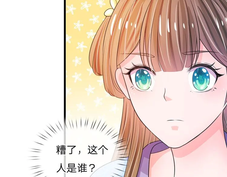 第32话 我们是否在哪里见过 第6页