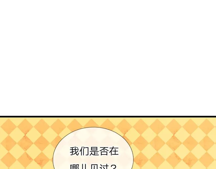 第32话 我们是否在哪里见过 第11页