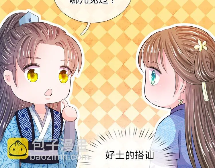第32话 我们是否在哪里见过 第12页