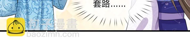第32话 我们是否在哪里见过 第13页