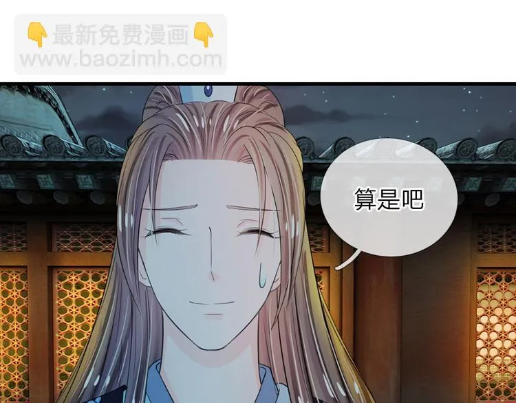 第32话 我们是否在哪里见过 第24页