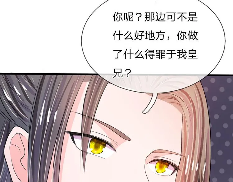 第32话 我们是否在哪里见过 第26页