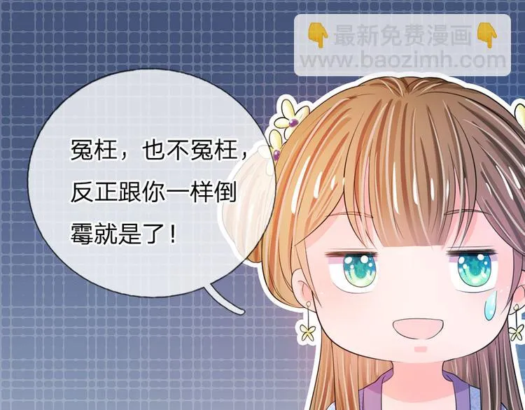 第32话 我们是否在哪里见过 第36页
