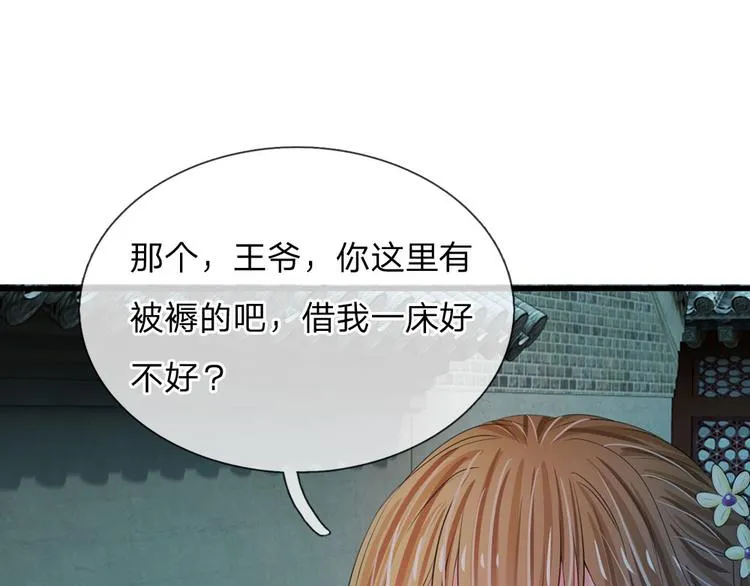第32话 我们是否在哪里见过 第41页